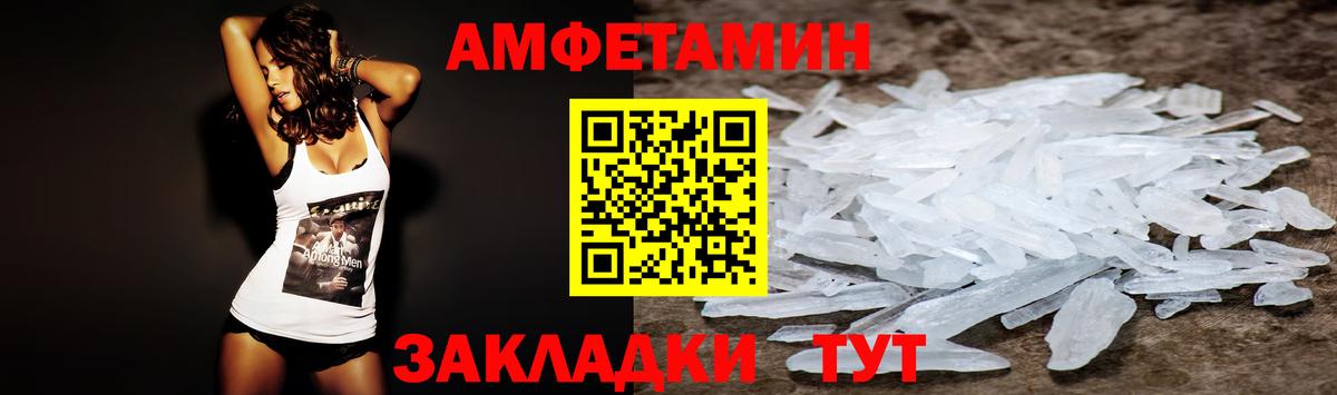 АМФЕТАМИН  АМФ VHQ  Вход с VPN  Ессентуки 