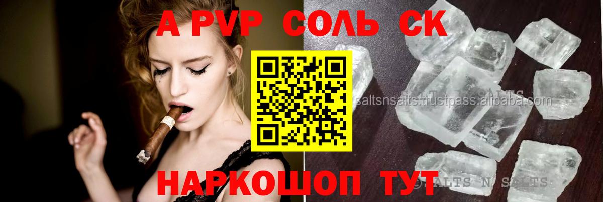 Alpha-PVP  Вход с VPN  APVP Crystall  Ессентуки  A PVP Crystall  Alpha PVP Crystall 