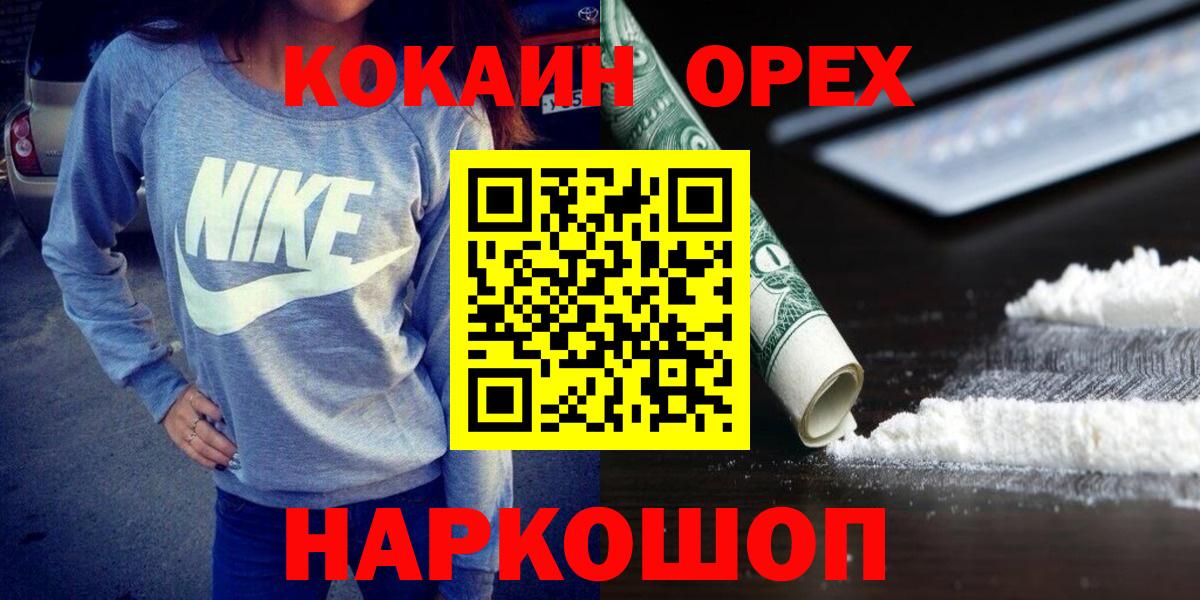 Ессентуки  Cocaine  Вход с VPN  Кокаин Боливия 