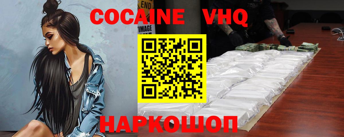 КОКАИН Колумбийский Ессентуки