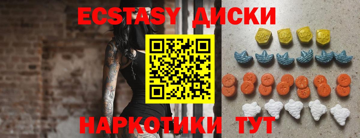 Ессентуки  Ecstasy MDMA  Экстази  Вход с VPN 