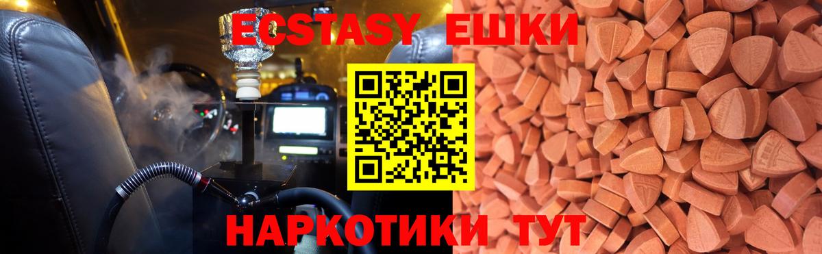 Экстази Cube Ессентуки