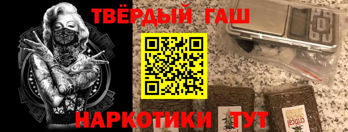 ГАШ Cannabis  наркота  Ессентуки  Вход с VPN 