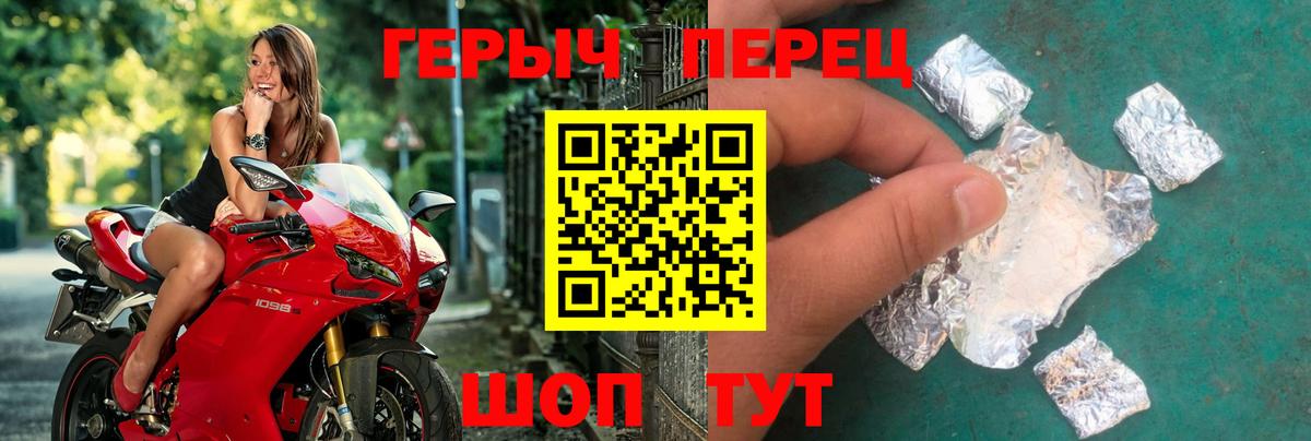 Ессентуки  Героин белый  Вход с VPN 