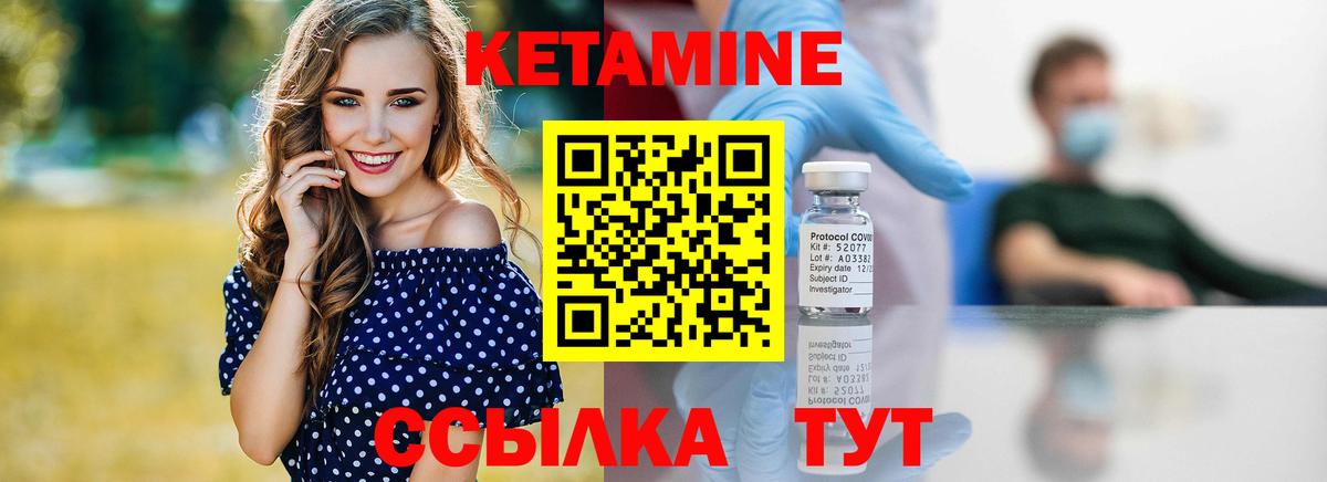 Ессентуки  мега сайт  Кетамин ketamine  Вход с VPN  КЕТАМИН ketamine 