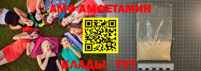 амф Кулебаки
