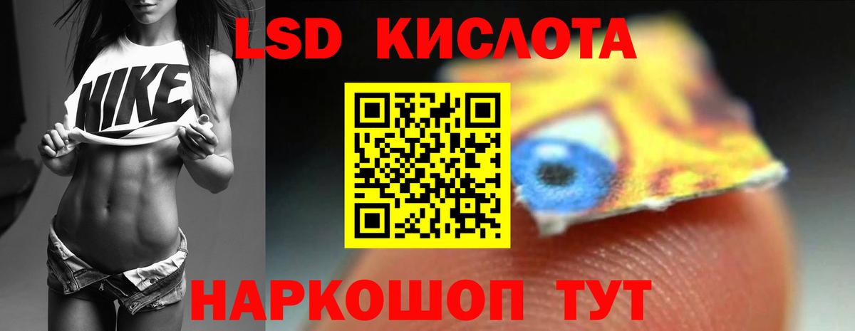 LSD-25 экстази кислота  Вход с VPN  Ессентуки 