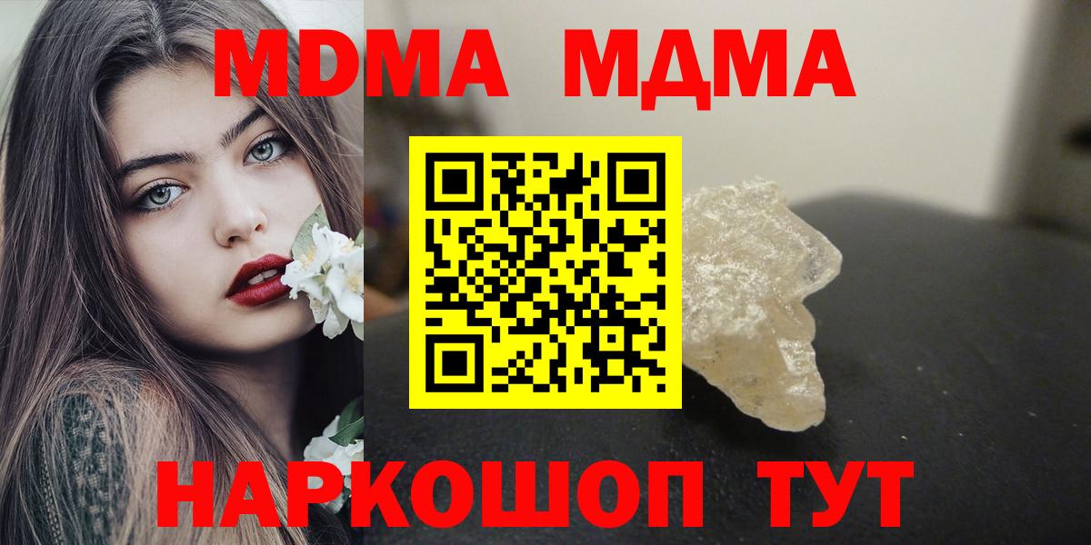 МДМА  МДМА VHQ  MDMA молли  Вход с VPN  Ессентуки 