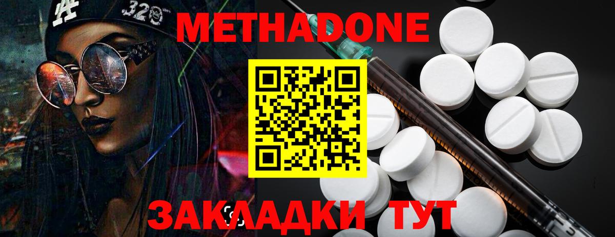 Метадон VHQ Ессентуки