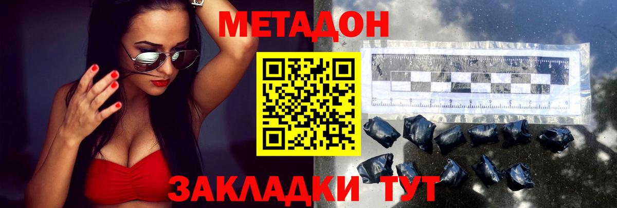 Метадон кристалл  Вход с VPN  OMG как зайти  Ессентуки 