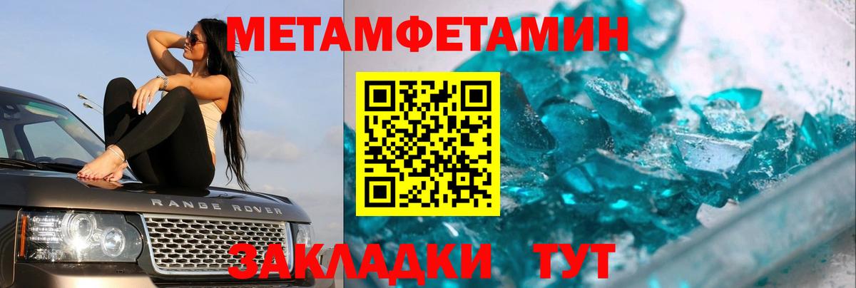 МЕТАМФЕТАМИН Декстрометамфетамин 99.9%  МЕТАМФЕТАМИН Декстрометамфетамин 99.9%  Вход с VPN  Ессентуки 