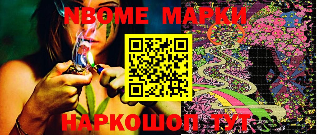 Марки NBOMe 1,5мг  где купить наркоту  Ессентуки  Вход с VPN 