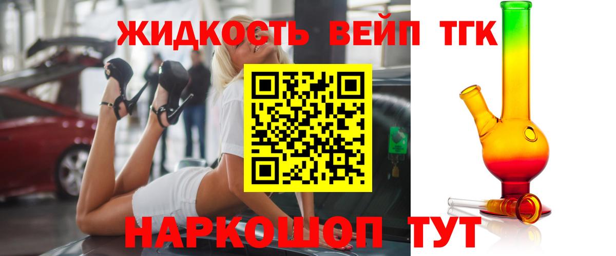 Ессентуки  ТГК Wax  Вход с VPN 