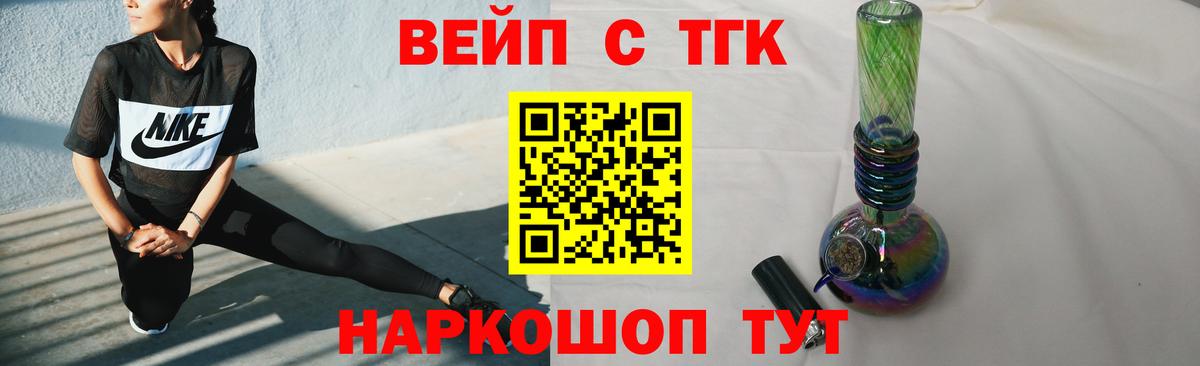 Дистиллят ТГК жижа Ессентуки
